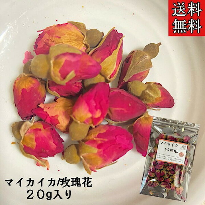 楽天市場 マイカイカ g入り バラ 蕾 バラ科 ハーブ ハーブティー ブレンド 薬膳 薬膳茶 健康茶 漢方茶 アロマ 草漢堂のマイカイカ 温活 漢方薬 生薬専門店 草漢堂
