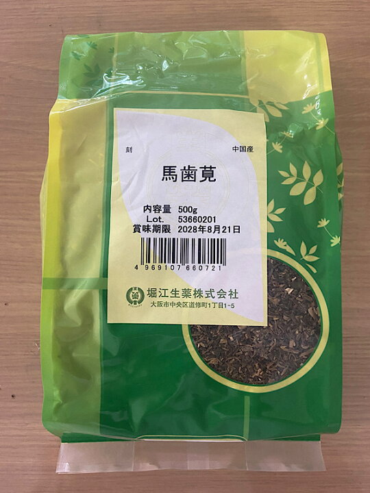 楽天市場】【バシケン/馬歯けん/500g/堀江生薬】ばしけん/スベリヒユ  