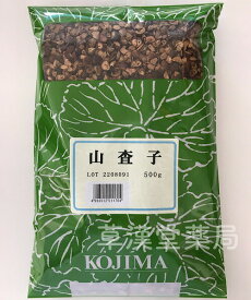 【サンザシ/山査子/刻み/500g/小島漢方】さんざし/お茶/健康茶/山査子茶/サンザシ茶/和漢食材/果実酒/送料無料/薬膳/薬膳茶