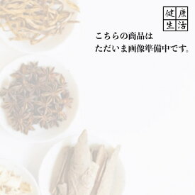 【蓮の葉/刻み/500g/堀江生薬】ハス/レンコン/蓮の葉茶/薬膳/薬膳茶/生薬/漢方/健康茶