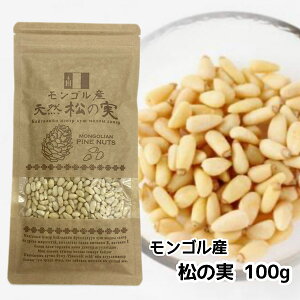 ySY/̎/100gzI[KjbN _sgp ܂̂ }cm~ ibc pine nut _CGbg sm_ 