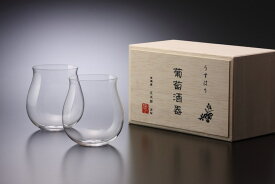 うすはり　葡萄酒器　ブルゴーニュ　2ヶセット　木箱入