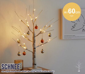 LED ツリー 高さ60cm コンパクト クリスマスツリー 白樺風ツリー ブランチツリー 北欧 ワイヤー入り 電池式 組み立て簡単 おしゃれ 卓上 送料無料 オールシーズン 木 枝 飾り 白いツリー 上品 可愛い インテリア