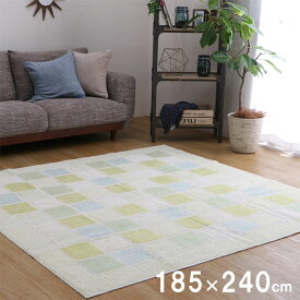 ラグ マット 約185×240cm 絨毯 カーペット タフト 洗える 丸洗い 長方形 ブロック柄 日本製 抗菌 防臭 ナチュラル リビング ファミリー グリーン 送料無料