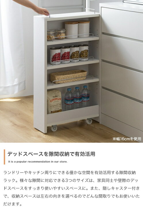 楽天市場】隙間収納ラック 幅10cm 4段 キャスター付き ラック スリム 