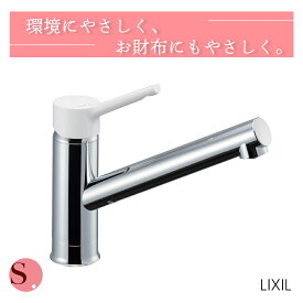 〈あす楽〉LIXIL 蛇口 キッチン用 キッチン蛇口 シングルレバー混合水栓 ノルマーレS ワンホールタイプ 通常地 SF-WL420SYX(JW) メーカー保証あり 送料無料 在庫あり 即納