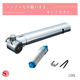 〈あす楽〉LIXIL リクシル キッチン用 取替浄水スパウト 浄水カートリッジ ワンホールタイプ JF-SE6 JF-21 スタンダード 水栓金具 シンプル 送料無料 在庫あり