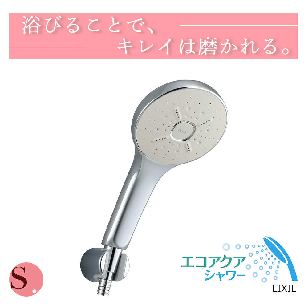 LIXIL INAX エコアクアシャワーSPA(めっき仕様) BF-SM6 (シャワー 