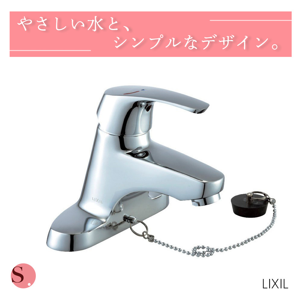 LIXIL INAX ビーフィット シングルレバー混合水栓(泡沫式) LF-B355SY