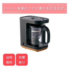 〈あす楽〉 象印 zojirushi コーヒーメーカー STAN. EC-XA30-BA ブラック 黒 ダブル加熱 高温抽出 浄水フィルター おしゃれ オシャレ ガラス容器 バスケット 一体型 送料無料 在庫あり