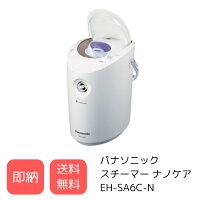 美容家電 美容 Panasonic スチーム 温スチーム ナノイー エステ アロマ 美顔器 2Wayタイプ 肌 髪　　
毛先 ツヤ髪 うるおい フェイスケア
〈あす楽〉送料無料 panasonic パナソニック スチーマー ナノケア EH-SA6C-N ゴールド調