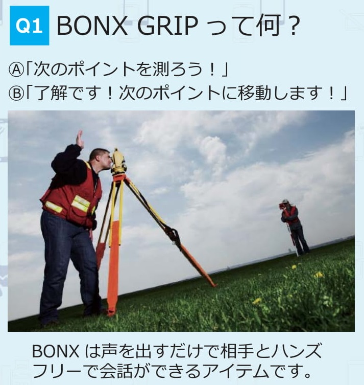 楽天市場】BONX Grip ブラック ボンクスグリップ トランシーバー