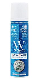 ウイルス除去 除菌スプレーナウケア NOW CARE業務用大容量ASドアノブ 手すり 便座 蛇口ハンドル スイッチ リモコン