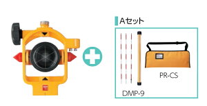 MYZOX マイゾックス MG-1500SLプリズム MG-1500SL Aセット (ピンポール DMP-9+収納ケース付)【ミニプリズム 測量 光波 測距 測角】