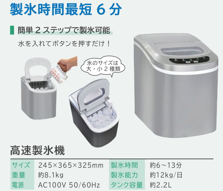 楽天市場】高速製氷機 BR-570 (VS-ICE02) シルバー タンク容量2.2L 