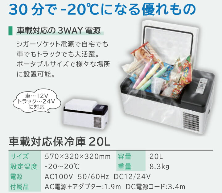 楽天市場】車載対応 保冷庫20L VS-CB020 保冷庫 小型 家庭用 車用 