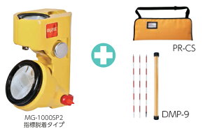 MYZOX マイゾックス MG-1000SP2 Aセット (ピンポール DMP-9+収納ケース付) 指標脱着タイプ 【ミニプリズム 測量 光波 測距 測角】