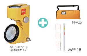 MYZOX マイゾックス 1インチプリズム MG-1000SPT2 はがれん蔵セット Hセット (ピンポール MPP-18+収納ケース付) 指標固定タイプ 【ミニプリズム 測量 光波 測距 測角】