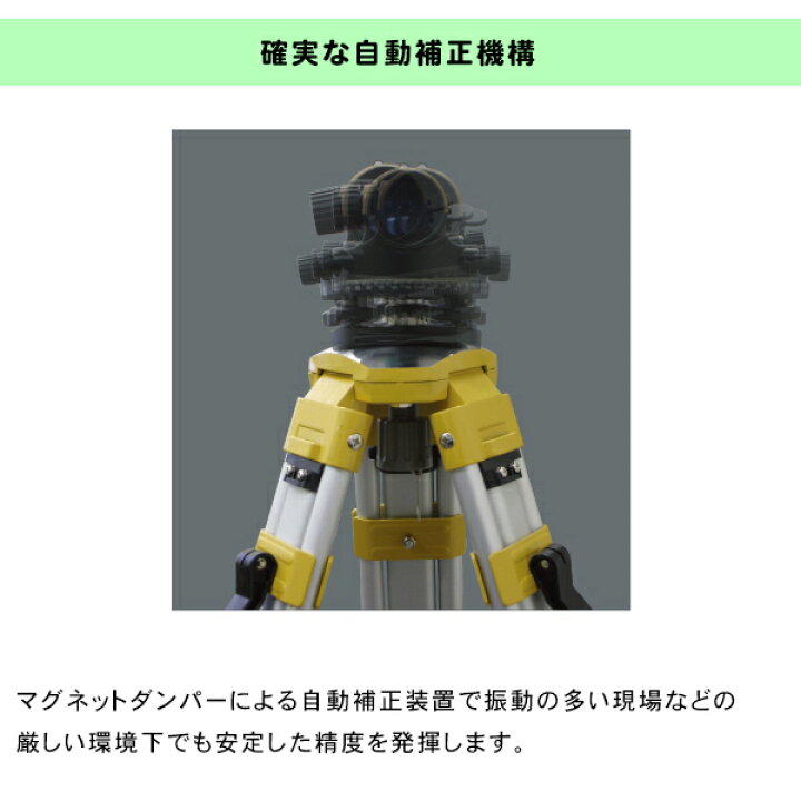 楽天市場】STS オートレベル XGシリーズ 32XG 倍率32倍 測量 レベル 