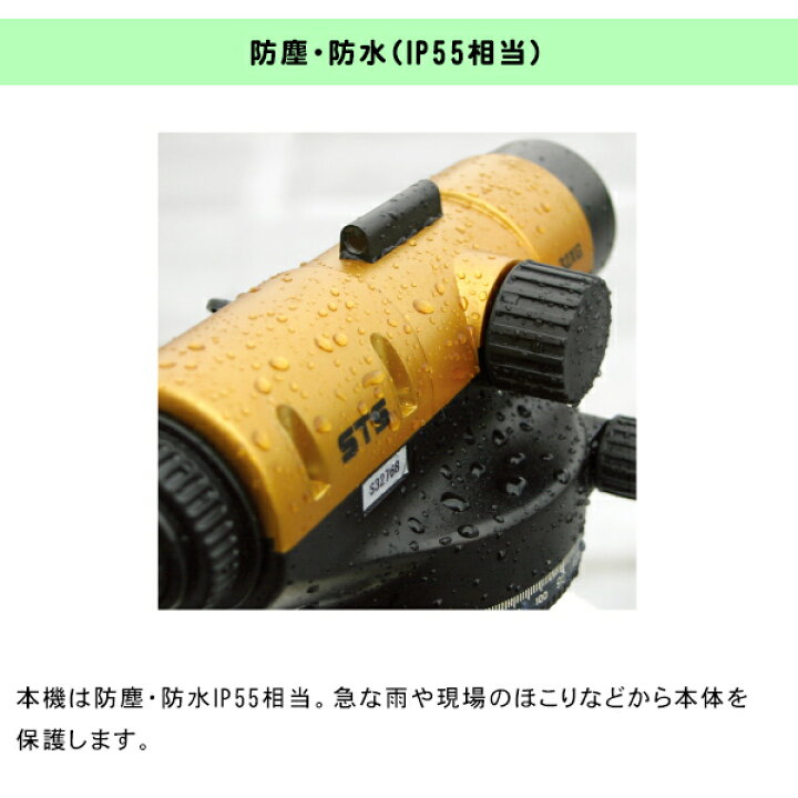 楽天市場】STS オートレベル XGシリーズ 32XG 倍率32倍 測量 レベル 