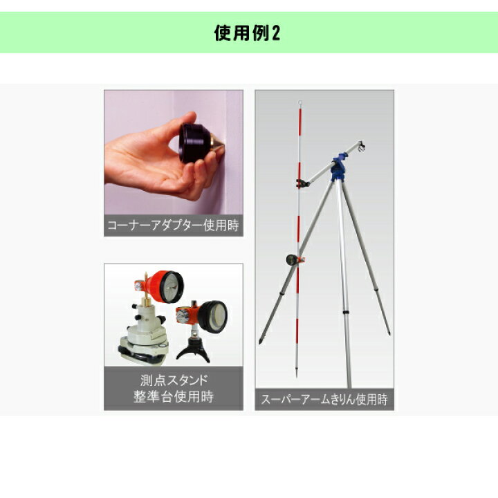 【楽天市場】STS ポケＱ 1インチ Aセット オールインワンセット 反射プリズム ミニプリズム 測量 計測 土木 建築 :  土木測量試験用品のソッキーズ STS 反射プリズム ポケQ1インチAセット PQ1.0ASET 1セット