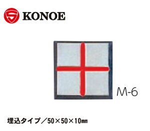 KONOE RmG }X^[C M-6 \ 4pbN ^Cvy y z Ev[g E EWz