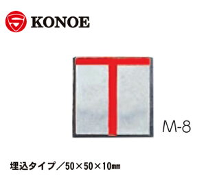KONOE RmG }X^[C M-8 T 4pbN ^Cvy y z Ev[g E EWz