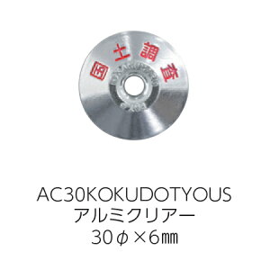 yzJN} nВpi y AC30KOKUDOTYOUS A~ 1 30×6mmy y z nВ ʕe  Wz