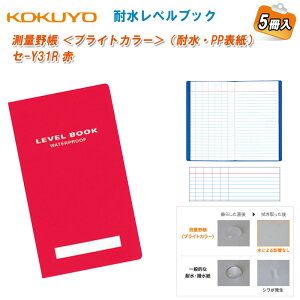 KOKUYO RN ϐxubN Z-Y31R ԁy5zyʖ쒠 uCgJ[ ϐ PP\ LEVEL BOOK ʗpiz