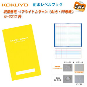 KOKUYO RN ϐxubN Z-Y31Y y5zyʖ쒠 uCgJ[ ϐ PP\ LEVEL BOOK ʗpiz
