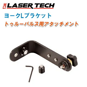 LASER TECH ���[�U�[�e�N�m���W�[ ���[�NL�u���P�b�g #7024746 �g�D���[�p���X�p�A�^�b�`�����g �y�u���P�b�g �g�D���[�p���X TRUPULSE�z