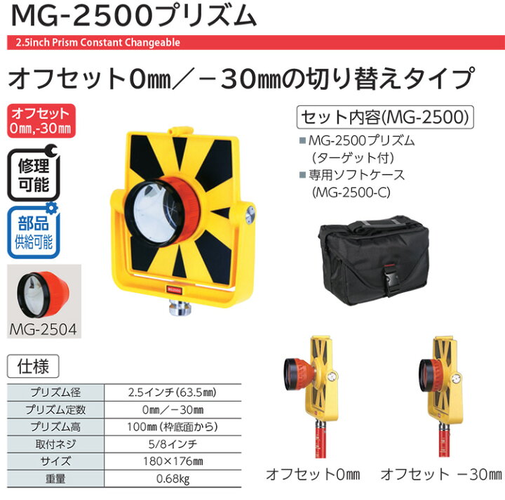 楽天市場】MYZOX マイゾックス MG-2500プリズム ターゲットセット 