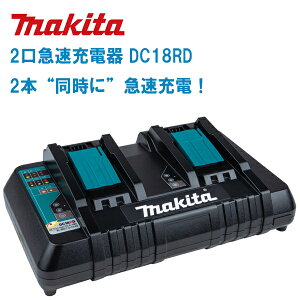 MAKITA }L^ 2}[d DC18RD (JPADC18RD) 9.6`18V