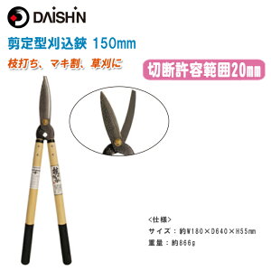 DAISHIN i ^ 150mmy荞 }؂ oT~  }؂ | K[fjOz