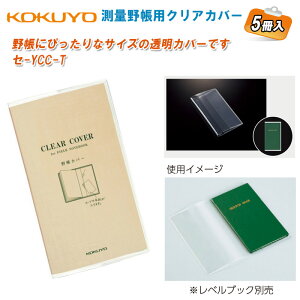 KOKUYO RN ʖ쒠pNAJo[ Z-YCC-Ty5zyʖ쒠 CLEAR COVER ʗpiz