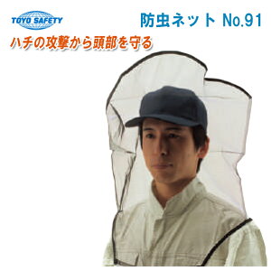 TOYO SAFETY g[[ZteB[ hlbg No.91 27gy悯  _  |piz