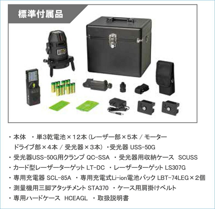 楽天市場】STS 電子整準式自動誘導フルライングリーンレーザー墨出器 EAGL-440G【測定器 レーザー墨出器 墨出し器 墨だし器 水平器】 : 土木測量試験用品のソッキーズ