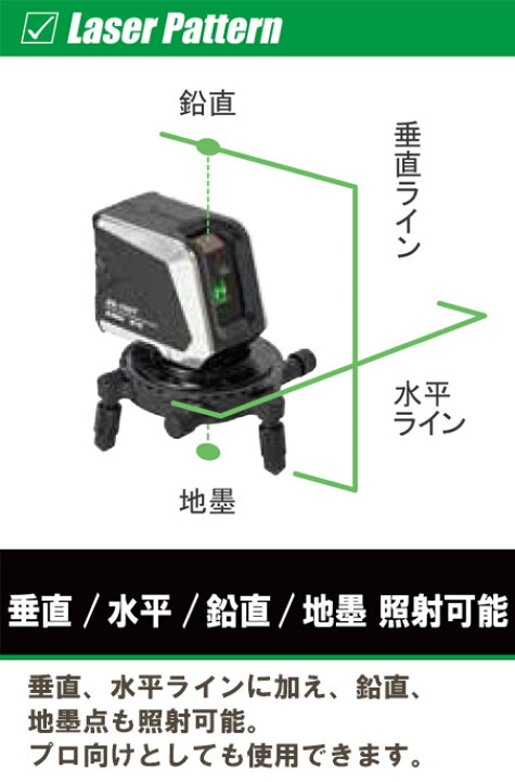 楽天市場】STS グリーンレーザー墨出器 SQ-15GT【測定器 レーザー墨出 