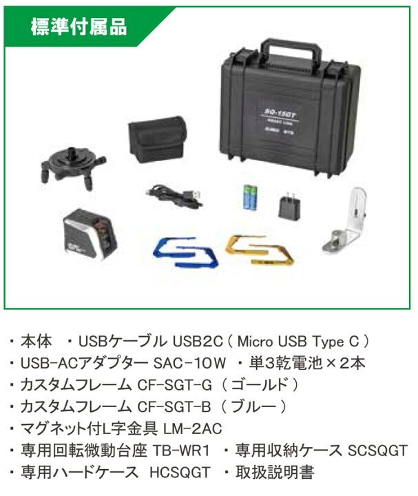 楽天市場】STS グリーンレーザー墨出器 SQ-15GT【測定器 レーザー墨出 