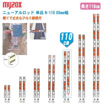 楽天市場】ニューアルロッド n 110の通販