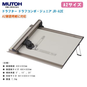 MUTOH �����H�� �h���t�^�[ �h���t�R���|�W���j�A JR-A2E�yA2�T�C�Y �g���b�N�^�C�v �h���t�R���|�E�W���j�A�z