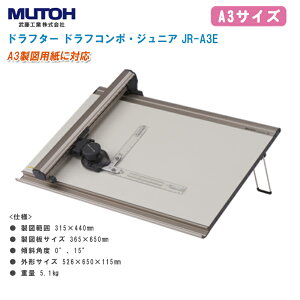 MUTOH �����H�� �h���t�^�[ �h���t�R���|�W���j�A JR-A3E�yA3�T�C�Y �g���b�N�^�C�v �h���t�R���|�E�W���j�A�z