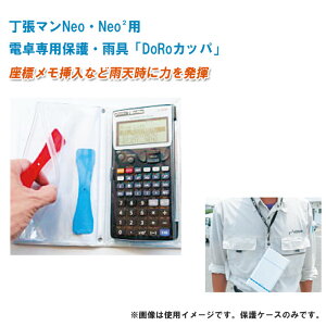 }NeoENeo2p dpیEJ DoRoJbp yیP[X̂݁zydpیP[X dP[X dpJz