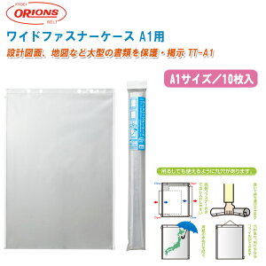 hvX`bN ORIONS Cht@Xi[P[X TT-A1 A1TCY 10y݌v}ʑ n}E|X^[Eޕی t@Xi[t ۊǃP[X {z