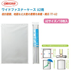 hvX`bN ORIONS Cht@Xi[P[X TT-A2 A2TCY 10y݌v}ʑ n}E|X^[Eޕی t@Xi[t ۊǃP[X {z