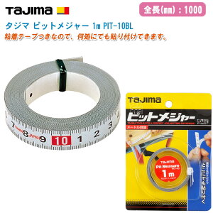 TJMfUC ^W} sbgW[ 1m PIT-10BLy[gڐ uX^[ e[v13mmz