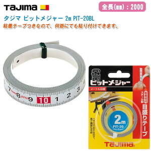 TJMfUC ^W} sbgW[ 2m PIT-20BLy[gڐ uX^[ e[v13mmz