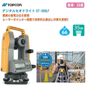 TOPCON gvR fW^ZIhCg DT-309LFypOrt {30{ [U[|C^[ dqZIhCg gVbg no DT-300V[Y  y zz