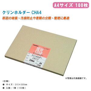���� �N�����z���_�[ CHA4 A4�T�C�Y 100���y�Ód�C�h�~���H ����30mm ����z���_�[ �}�ʕی�z