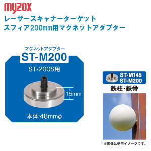 MYZOX }C]bNX [U[XLi[^[Qbg XtBA200mmp}OlbgA_v^[ ST-M200